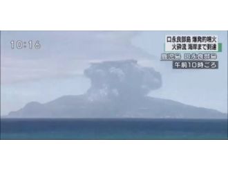 Japonya’da Yanardağ Paniği