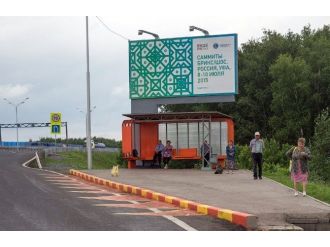 İki Zirvenin Düzenleneceği Rus Kentindeki Kötü Görünümü Duvar Kağıtlarıyla Maskelediler