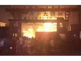 Çin’de Bir Patlama Daha