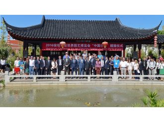 ’Çin Bahçesi’ Antalya’ya hediye edildi