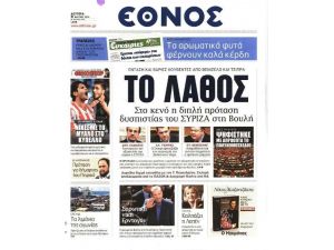 Yunanistan Seçim Zaferini Böyle Gördü