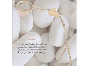 Bu Tasarımlar Saddam Hüseyin’in Kızının Ellerinden Çıktı