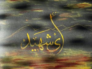 Ünlü Hattattan Şehitlere Özel Çalışma